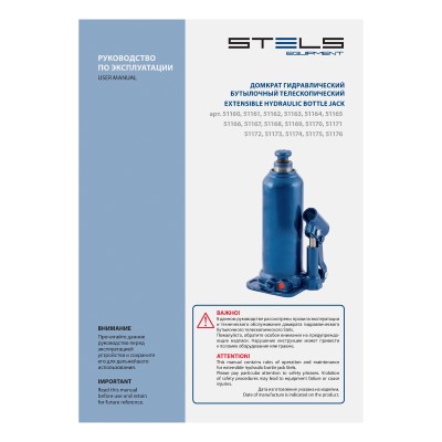 Домкрат гидравлический бутылочный, 32 т, h подъема 260-420 мм Stels Домкрат гидравлический бутылочный, 32 т, h подъема 260-420 мм Stels