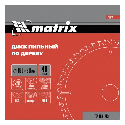 Пильный диск по дереву, 190 х 30 мм, 48 зубьев Matrix Professional Пильный диск по дереву, 190 х 30 мм, 48 зубьев Matrix Professional