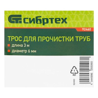 Трос для прочистки труб, L-3 м, D 6 мм Сибртех Трос для прочистки труб, L-3 м, D 6 мм Сибртех