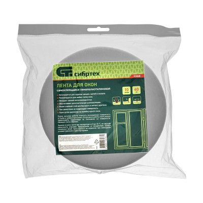 Лента для окон самоклеящаяся, L 10 м, 40 мм Сибртех Лента для окон самоклеящаяся, L 10 м, 40 мм Сибртех