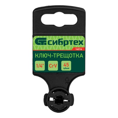 Ключ-трещотка 1/4", 45 зубьев, цельнометаллический, с быстрым сбросом, CrV, хром Сибртех Ключ-трещотка 1/4", 45 зубьев, цельнометаллический, с быстрым сбросом, CrV, хром Сибртех