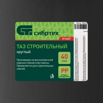 Таз круглый строительный, 40 л Сибртех Таз круглый строительный, 40 л Сибртех