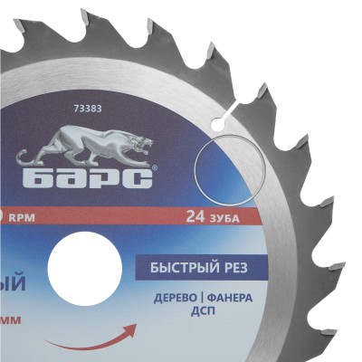 Пильный диск по дереву 230 x 32/30 мм, 24 твердосплавных зуба Барс Пильный диск по дереву 230 x 32/30 мм, 24 твердосплавных зуба Барс
