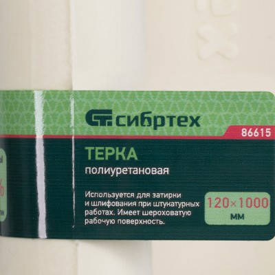 Терка полиуретановая, 120 х 1000 мм Сибртех Терка полиуретановая, 120 х 1000 мм Сибртех