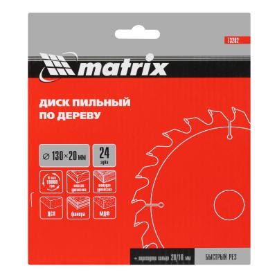 Пильный диск по дереву, 130 х 20 мм, 24 зуба, кольцо 16/20 Matrix Professional Пильный диск по дереву, 130 х 20 мм, 24 зуба, кольцо 16/20 Matrix Professional