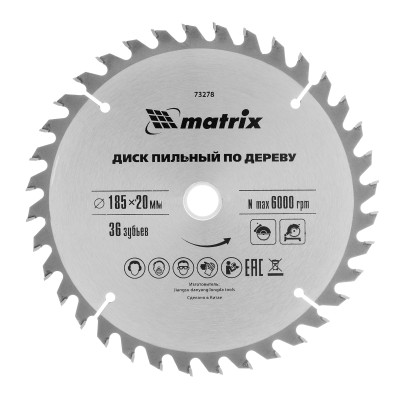Пильный диск по дереву, 185 х 20 мм, 36 зубьев, кольцо 16/20 Matrix Professional Пильный диск по дереву, 185 х 20 мм, 36 зубьев, кольцо 16/20 Matrix Professional