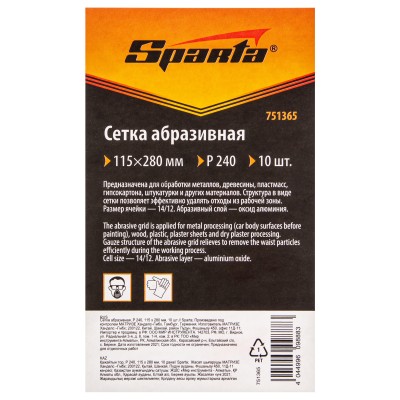 Сетка абразивная, P 240, 115 х 280 мм, 10 шт Sparta Сетка абразивная, P 240, 115 х 280 мм, 10 шт Sparta