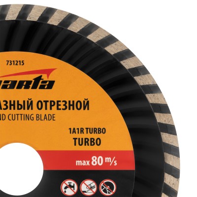 Диск алмазный, отрезной Turbo, 150 х 22.2 мм, сухая резка Sparta Диск алмазный, отрезной Turbo, 150 х 22.2 мм, сухая резка Sparta