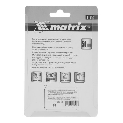 Замок навесной всепогодный усиленный 50 мм Matrix Замок навесной всепогодный усиленный 50 мм Matrix