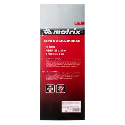Сетка абразивная, P 120, 106 х 280 мм, 25 шт Matrix Сетка абразивная, P 120, 106 х 280 мм, 25 шт Matrix