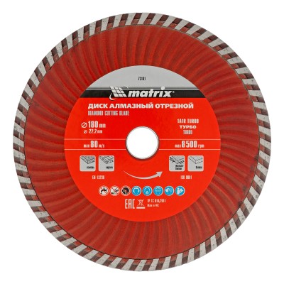 Диск алмазный, отрезной Turbo, 180 х 22.2 мм, сухая резка Matrix Professional Диск алмазный, отрезной Turbo, 180 х 22.2 мм, сухая резка Matrix Professional
