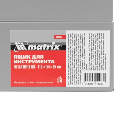 Ящик для инструмента, 410 х 154 х 95 мм, металлический Matrix Ящик для инструмента, 410 х 154 х 95 мм, металлический Matrix