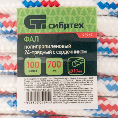 Фал плетеный полипропиленовый с сердечником, 10 мм, L 100 м, 24-прядный, Сибртех Фал плетеный полипропиленовый с сердечником, 10 мм, L 100 м, 24-прядный, Сибртех