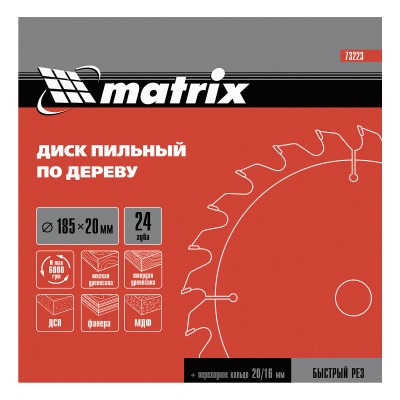 Пильный диск по дереву, 230 х 32 мм, 48 зубьев, кольцо 30/32 Matrix Professional Пильный диск по дереву, 230 х 32 мм, 48 зубьев, кольцо 30/32 Matrix Professional