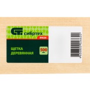 Щетка деревянная для подметания пола, 500 мм, без черенка Сибртех