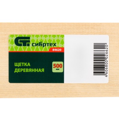 Щетка деревянная для подметания пола, 500 мм, без черенка Сибртех Щетка деревянная для подметания пола, 500 мм, без черенка Сибртех