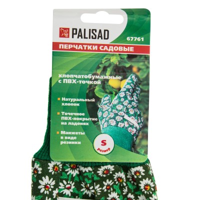 Перчатки садовые х/б ткань с ПВХ точкой, манжет, S Palisad Перчатки садовые х/б ткань с ПВХ точкой, манжет, S Palisad