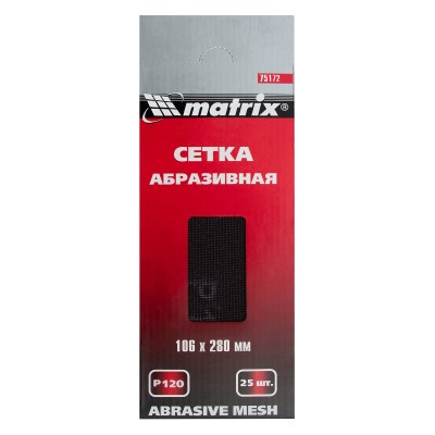 Сетка абразивная, P 120, 106 х 280 мм, 25 шт Matrix Сетка абразивная, P 120, 106 х 280 мм, 25 шт Matrix