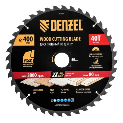 Пильный диск по дереву ф400 х 50 мм, 40 зубьев Denzel Пильный диск по дереву ф400 х 50 мм, 40 зубьев Denzel