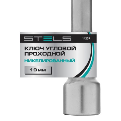 Ключ угловой проходной 19 мм Stels Ключ угловой проходной 19 мм Stels
