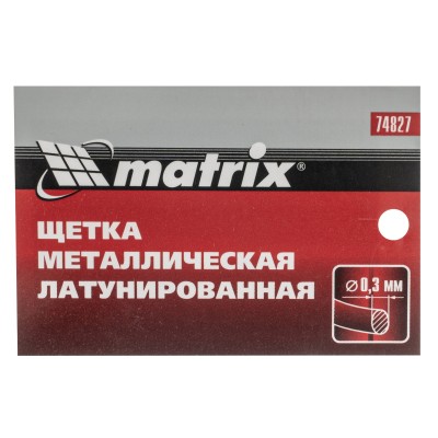 Щетка металлическая латунированная, пластиковая ручка Matrix Щетка металлическая латунированная, пластиковая ручка Matrix