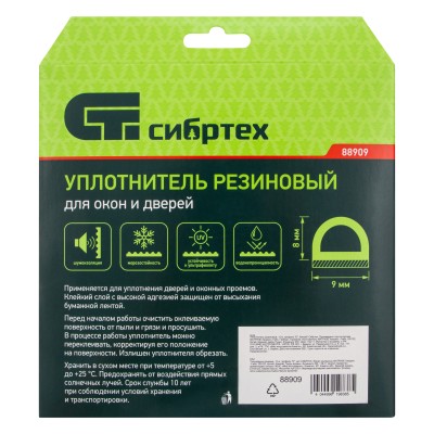 Уплотнитель резиновый, 12 м, профиль "D", белый Сибртех Уплотнитель резиновый, 12 м, профиль "D", белый Сибртех