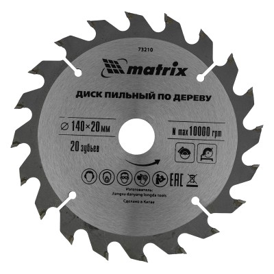 Пильный диск по дереву, 140 х 20 мм, 20 зубьев, кольцо 16/20 Matrix Professional Пильный диск по дереву, 140 х 20 мм, 20 зубьев, кольцо 16/20 Matrix Professional