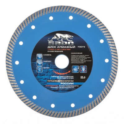 Диск алмазный, Турбо 180 х 22.2 мм, сухая резка Барс Диск алмазный, Турбо 180 х 22.2 мм, сухая резка Барс