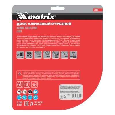 Диск алмазный, отрезной Turbo, 180 х 22.2 мм, сухая резка Matrix Professional Диск алмазный, отрезной Turbo, 180 х 22.2 мм, сухая резка Matrix Professional