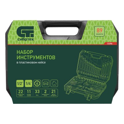 Набор инструментов, 1/2", 1/4", пластиковый кейс 89 предметов Сибртех Набор инструментов, 1/2", 1/4", пластиковый кейс 89 предметов Сибртех