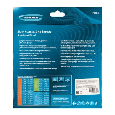 Пильный диск по дереву 200 x 32/30 x 48Т Gross Пильный диск по дереву 200 x 32/30 x 48Т Gross