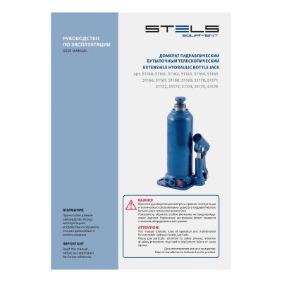 Домкрат гидравлический бутылочный, 50 т, h подъема 280-450 мм Stels Домкрат гидравлический бутылочный, 50 т, h подъема 280-450 мм Stels