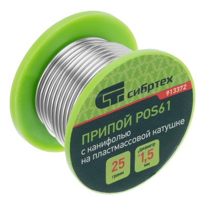 Припой с канифолью, D 1.5 мм, 25 г, POS61, на пластмассовой катушке Сибртех Припой с канифолью, D 1.5 мм, 25 г, POS61, на пластмассовой катушке Сибртех