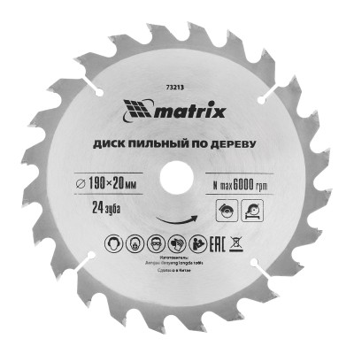 Пильный диск по дереву, 190 х 20 мм, 24 зуба, кольцо 16/20 Matrix Professional Пильный диск по дереву, 190 х 20 мм, 24 зуба, кольцо 16/20 Matrix Professional