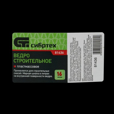 Ведро строительное пластмассовое 16 л Сибртех Ведро строительное пластмассовое 16 л Сибртех