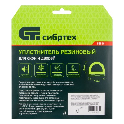 Уплотнитель резиновый, 12 м, профиль "D", коричневый Сибртех Уплотнитель резиновый, 12 м, профиль "D", коричневый Сибртех