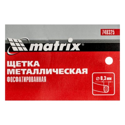 Щетка металлическая фосфатированная, пластиковая ручка Matrix Щетка металлическая фосфатированная, пластиковая ручка Matrix