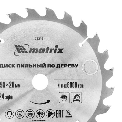 Пильный диск по дереву, 190 х 20 мм, 24 зуба, кольцо 16/20 Matrix Professional Пильный диск по дереву, 190 х 20 мм, 24 зуба, кольцо 16/20 Matrix Professional