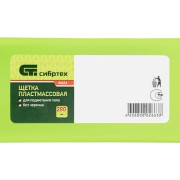 Щетка пластмассовая для подметания пола, 280 мм, без черенка Сибртех