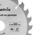 Пильный диск по дереву, 200 х 32 мм, 24 зуба, кольцо 30/32 Matrix Professional Пильный диск по дереву, 200 х 32 мм, 24 зуба, кольцо 30/32 Matrix Professional
