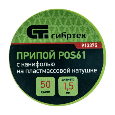 Припой с канифолью, D 1.5 мм, 50 г, POS61, на пластмассовой катушке Сибртех Припой с канифолью, D 1.5 мм, 50 г, POS61, на пластмассовой катушке Сибртех