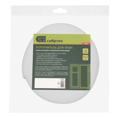 Уплотнитель для окон самоклеящийся, 8 х 8 мм, 14 м Сибртех Уплотнитель для окон самоклеящийся, 8 х 8 мм, 14 м Сибртех