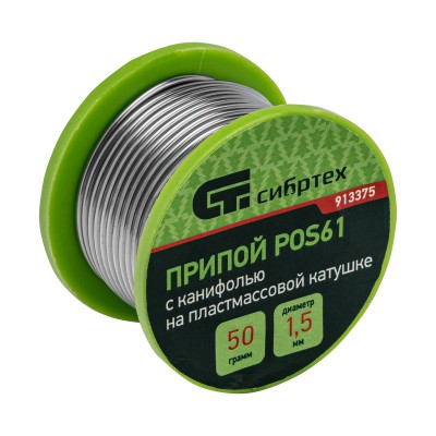 Припой с канифолью, D 1.5 мм, 50 г, POS61, на пластмассовой катушке Сибртех Припой с канифолью, D 1.5 мм, 50 г, POS61, на пластмассовой катушке Сибртех