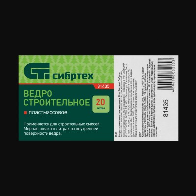 Ведро строительное пластмассовое 20 л Сибртех Ведро строительное пластмассовое 20 л Сибртех
