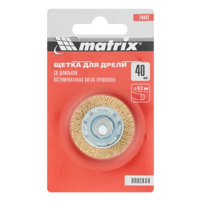 Щетка для дрели, 40 мм, плоская со шпилькой, латунированная витая проволока Matrix Щетка для дрели, 40 мм, плоская со шпилькой, латунированная витая проволока Matrix