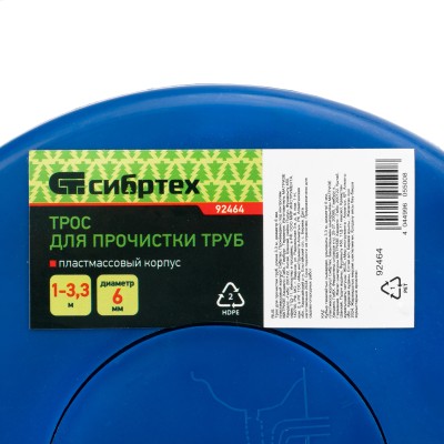 Трос для прочистки труб, L-3,3 м, D 6 мм, пластмассовый корпус Сибртех Трос для прочистки труб, L-3,3 м, D 6 мм, пластмассовый корпус Сибртех