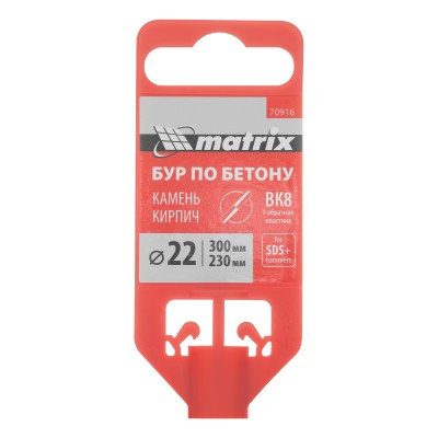 Бур по бетону, 22 х 300 мм, SDS Plus Matrix Бур по бетону, 22 х 300 мм, SDS Plus Matrix