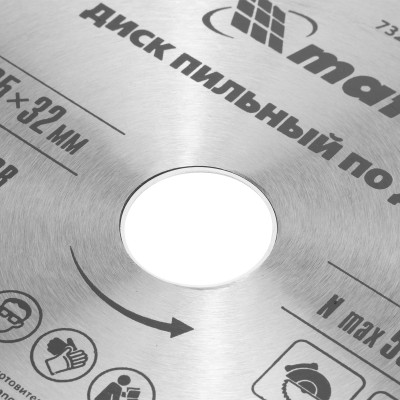 Пильный диск по дереву, 235 х 32 мм, 48 зубьев, кольцо 30/32 Matrix Professional Пильный диск по дереву, 235 х 32 мм, 48 зубьев, кольцо 30/32 Matrix Professional