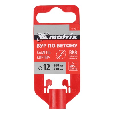 Бур по бетону, 12 х 300 мм, SDS Plus Matrix Бур по бетону, 12 х 300 мм, SDS Plus Matrix