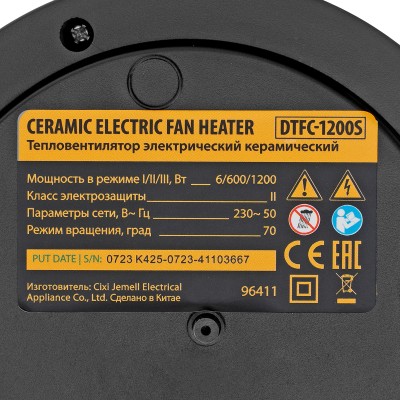 Тепловентилятор керамический DTFC-1200S, вращение, 3 реж., вент., нагрев 600/1200 Вт Denzel Тепловентилятор керамический DTFC-1200S, вращение, 3 реж., вент., нагрев 600/1200 Вт Denzel